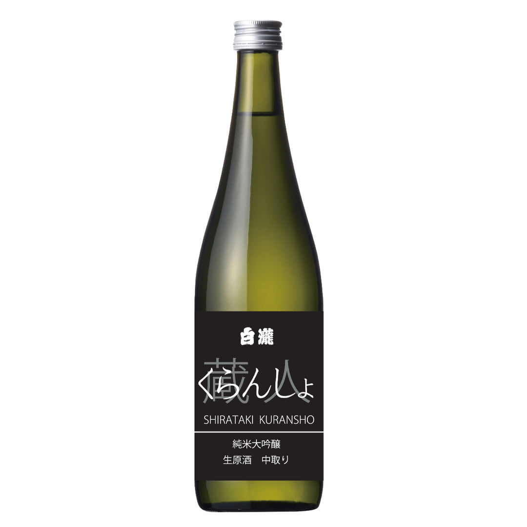 “Shirataki” Kuransho Junmai Daiginjo Nama Genshu Nakadori (17.5%) 720ml