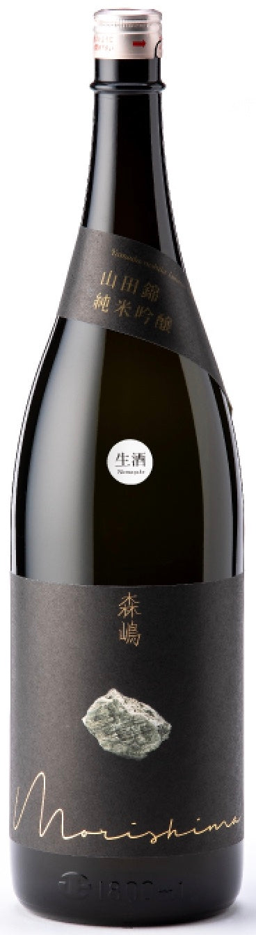 “Morishima” Yamada Nishiki Junmai Ginjo Muroka Nama Genshu (15%) 1.8L
