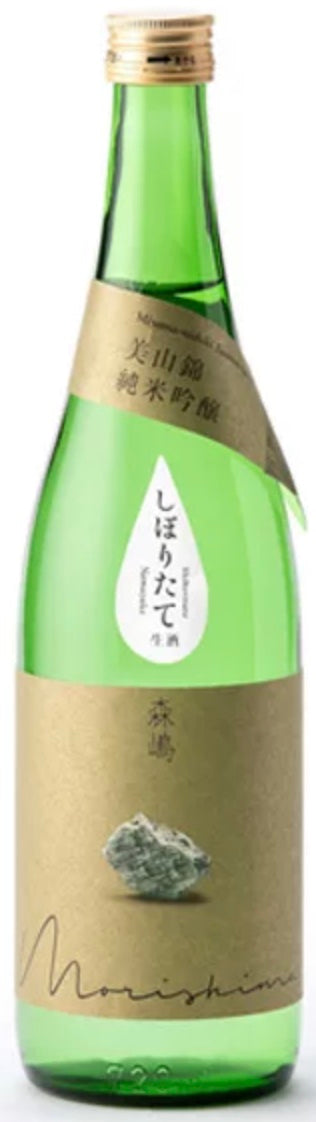 “Morishima Shuzo” Miyama Nishiki Junmai Ginjo Shiboritate Nama Genshu (15%) 720ml