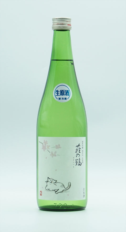 "Hagino" Hagi no Tsuru Junmai Ginjo Sakura Neko Nama-Genshu 720ml(15%)